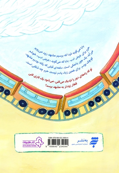 خدای مهربانم سلام